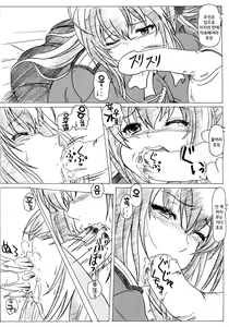 Page 6 of Sento PuriPuri&Park - preview thumbnail