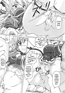 Page 8 of Sento PuriPuri&Park - preview thumbnail