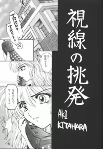 Page 8 of CUTE de Ikou - preview thumbnail
