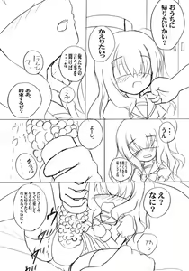 Page 3 of ロリ陵育　ネコミミ篇 - preview thumbnail