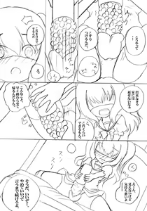 Page 4 of ロリ陵育　ネコミミ篇 - preview thumbnail