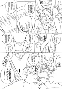 Page 5 of ロリ陵育　ネコミミ篇 - preview thumbnail