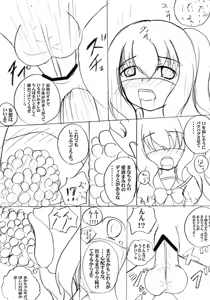 Page 9 of ロリ陵育　ネコミミ篇 - preview thumbnail