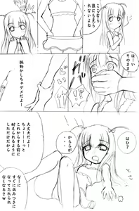 Page 3 of ろり陵育　海水浴編 - preview thumbnail