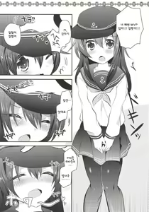 Page 6 of Akatsuki-chan o Kokoro Ikumade Lady Atsukaisuru Hon - preview thumbnail