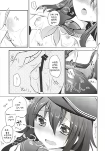 Page 10 of Akatsuki-chan o Kokoro Ikumade Lady Atsukaisuru Hon - preview thumbnail
