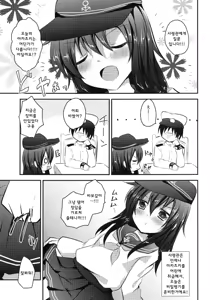 Page 4 of Akatsuki datte, Garter Gurai Hakerun Dakara | 아카츠키도 가터정도는 압을 수 있으니까 - preview thumbnail