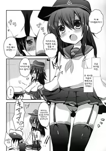 Page 5 of Akatsuki datte, Garter Gurai Hakerun Dakara | 아카츠키도 가터정도는 압을 수 있으니까 - preview thumbnail