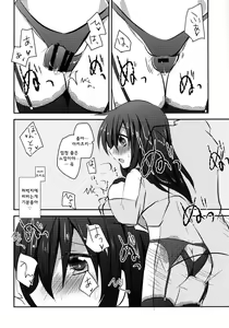 Page 9 of Akatsuki datte, Garter Gurai Hakerun Dakara | 아카츠키도 가터정도는 압을 수 있으니까 - preview thumbnail
