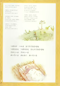 Page 137 of Kimi Ga Nozomu Eien - Memorial Artbook - preview thumbnail
