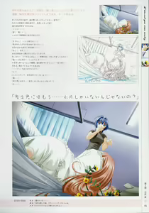 Page 34 of Kimi Ga Nozomu Eien - Memorial Artbook - preview thumbnail