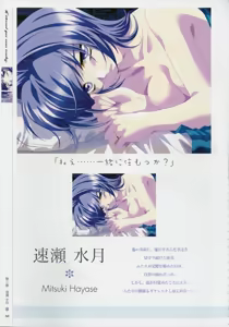 Page 49 of Kimi Ga Nozomu Eien - Memorial Artbook - preview thumbnail