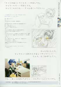 Page 74 of Kimi Ga Nozomu Eien - Memorial Artbook - preview thumbnail