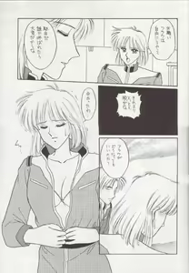 Page 34 of Hiru Ga Yoru Ni Utsuru Koro - preview thumbnail