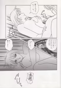 Page 42 of Hiru Ga Yoru Ni Utsuru Koro - preview thumbnail