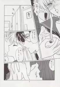 Page 7 of Hiru Ga Yoru Ni Utsuru Koro - preview thumbnail