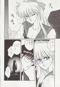 Page 9 of Hiru Ga Yoru Ni Utsuru Koro - preview thumbnail