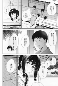 Page 3 of Atsui Atsui Natsu no Hi. - preview thumbnail