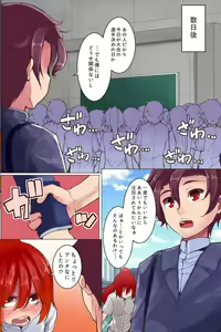 Page 20 of Eroi Undoukai - preview thumbnail