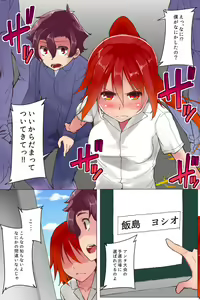Page 21 of Eroi Undoukai - preview thumbnail