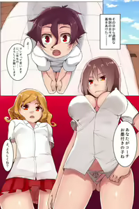 Page 24 of Eroi Undoukai - preview thumbnail