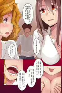 Page 25 of Eroi Undoukai - preview thumbnail