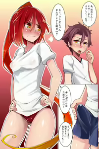 Page 3 of Eroi Undoukai - preview thumbnail
