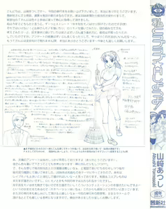 Page 3 of Watashi to Love Love H Shiyou yo! - Let's Play "Love Love H" with Me! - preview thumbnail