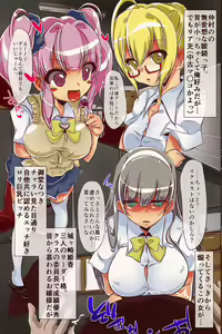 Page 3 of Fukushuu Choukyou - preview thumbnail