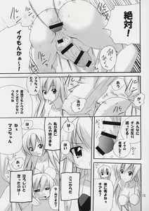 Page 14 of Haruka Nee-sama to Love Shiru Mamire - preview thumbnail