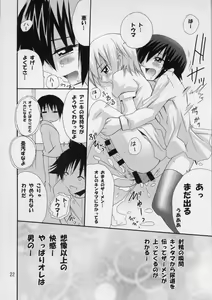Page 21 of Haruka Nee-sama to Love Shiru Mamire - preview thumbnail