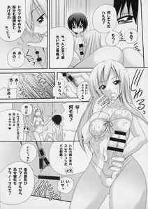 Page 22 of Haruka Nee-sama to Love Shiru Mamire - preview thumbnail