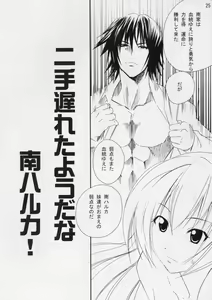 Page 24 of Haruka Nee-sama to Love Shiru Mamire - preview thumbnail