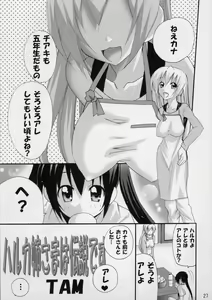 Page 26 of Haruka Nee-sama to Love Shiru Mamire - preview thumbnail