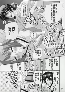Page 38 of Haruka Nee-sama to Love Shiru Mamire - preview thumbnail