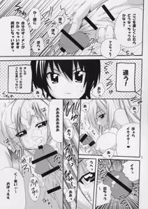 Page 6 of Haruka Nee-sama to Love Shiru Mamire - preview thumbnail