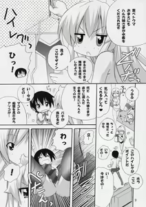 Page 8 of Haruka Nee-sama to Love Shiru Mamire - preview thumbnail