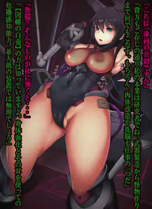 Page 5 of Rabbit Silence Ch.11 "Sennyuu, Black Harness Chika Kenkyuujo!" - preview thumbnail