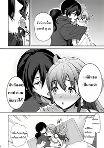 Page 8 of LOVEHERO.21 - preview thumbnail