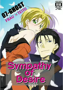 Sympathy of Desire (07-ghost) sample — hentai manga cover on Fhentai
