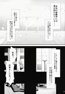 Page 3 of Eisui no Mori no Mankai no Shita - preview thumbnail