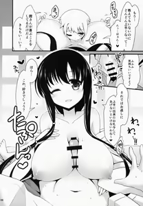 Page 8 of Eisui no Mori no Mankai no Shita - preview thumbnail
