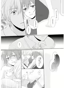 Page 3 of トロピカルマーメイド(Free!) sample - preview thumbnail
