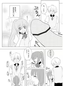 Page 3 of 江ちゃんと渚くんが××する本 (Free!) sample - preview thumbnail