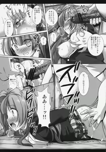Page 14 of Kizumono Kotori-chan - preview thumbnail