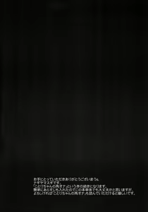 Page 3 of Kizumono Kotori-chan - preview thumbnail