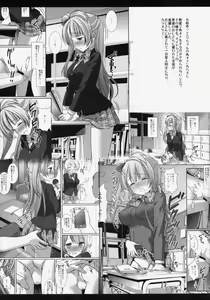 Page 4 of Kizumono Kotori-chan - preview thumbnail