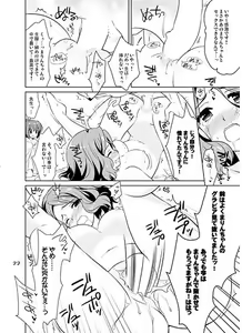 Page 3 of 灼熱のコントラスト! (Free!) sample - preview thumbnail