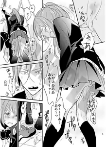 Page 2 of 妹の秘密は もらさないっ! (Free!) sample - preview thumbnail