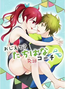 Oshiete? Tachibana Coach — hentai manga cover on Fhentai